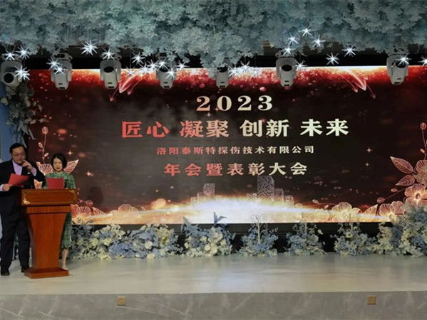 匠心·凝聚·創新·未來 || 蘑菇视频红色LOGO2023年會！