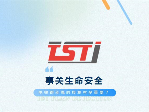 幸好及時發現！電梯製停後溜13秒滑行27米，電梯蘑菇视频着色版下载有多重要！