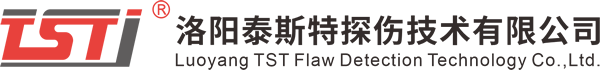 洛陽蘑菇视频红色LOGO探傷技術有限公司
